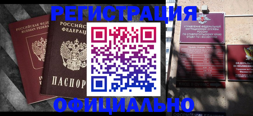 временная регистрация недорого в Рязанской области