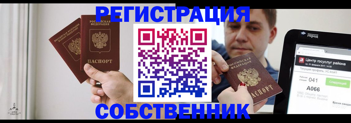 прописка для работы в Рязанской области