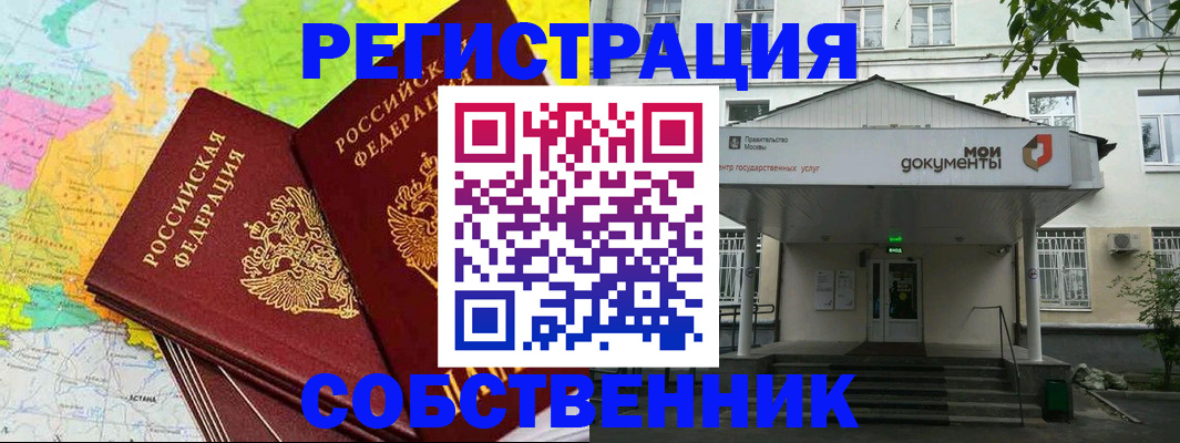 прописка штамп в Рязанской области